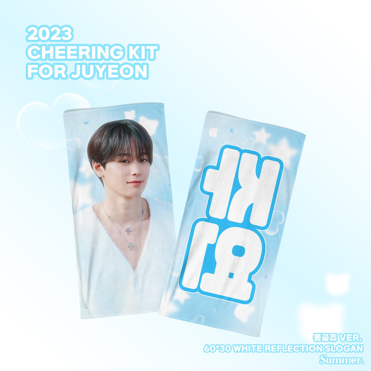 SUMMER98's tweet photo. 2023 CHEERING KIT FOR JUYEON

💫웰던쥬 ver /☁️몽글쥬 ver

😽 뿌주연 ver(우치와)

⏰23.11.09 ~ 23.11.29 11:59PM
🔗 https://t.co/jZIB0zvgI3

RT 추첨 세 분께 슬로건 또는 우치와를 보내드립니다◡̈

#주연 #JUYEON #더보이즈 #THEBOYZ https://t.co/MO6MQwhxy4