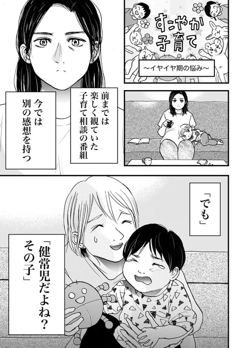 出生前診断をしなかった妊婦の話④
(1/10)
全5回。週1くらいで更新。

【警告⚠】センシティブな内容や表現が含まれています。

ご感想お待ちしております。

#漫画が読めるハッシュタグ 
#染色体異常 