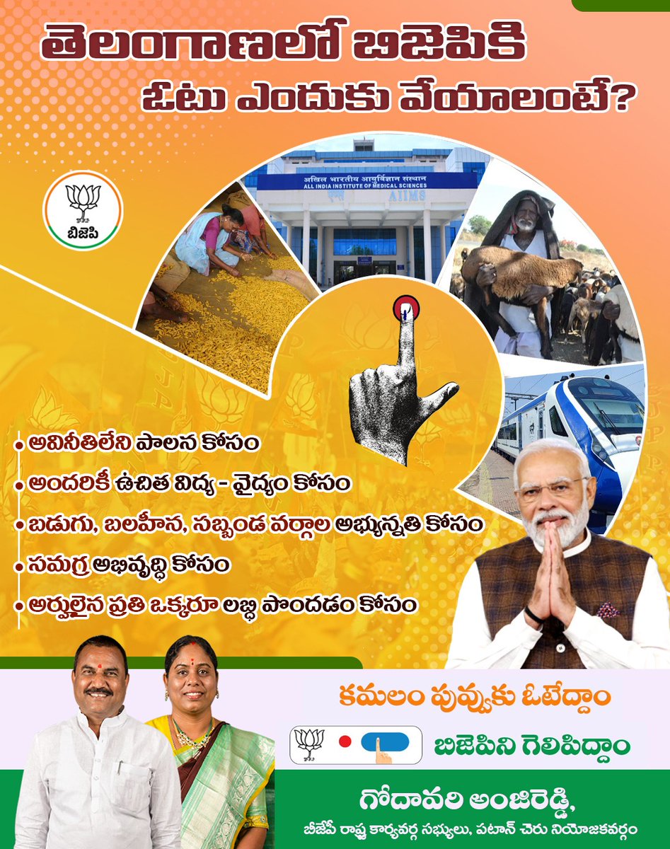 Godhavari_bjp's tweet photo. vote for BJP 

#TelanganaWithBJP
#BJP4Telangana 
#srtrust 
#Modi4Telangana
#teamgodavarianjireddy #teamgodhavari #modi4telangana #GodhavariAnjiReddy #TeamGodavari #srtrust #BJP4IND #Godavarianjireddy #Telangana #BJPGovernment #Telangana #patancheruvu  #patancheru https://t.co/1yoTnwDn5a