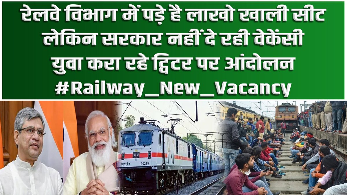 2019 के बाद आज तक नहीं आई Railway में वेकेंसी, अभ्यर्थी करा रहे Twitter आंदोलन

youtu.be/hbmh97KpyTk

#Railway_New_Vecancy #railways 
<a href="/narendramodi/">Narendra Modi</a> <a href="/AshwiniVaishnaw/">Ashwini Vaishnaw</a>