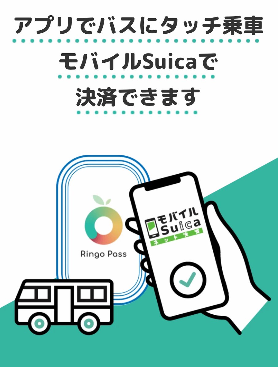 km_bus's tweet photo. お台場レインボーバスは
Ringo PassでモバイルSuica
 ネット決済がご利用いただけます。

#ｋｍモビリティサービス 
#路線バス 
#お台場観光 
#東京観光 
#Ringopass
 
 https://t.co/4PUp9RLTne https://t.co/c0vepAAs5s
