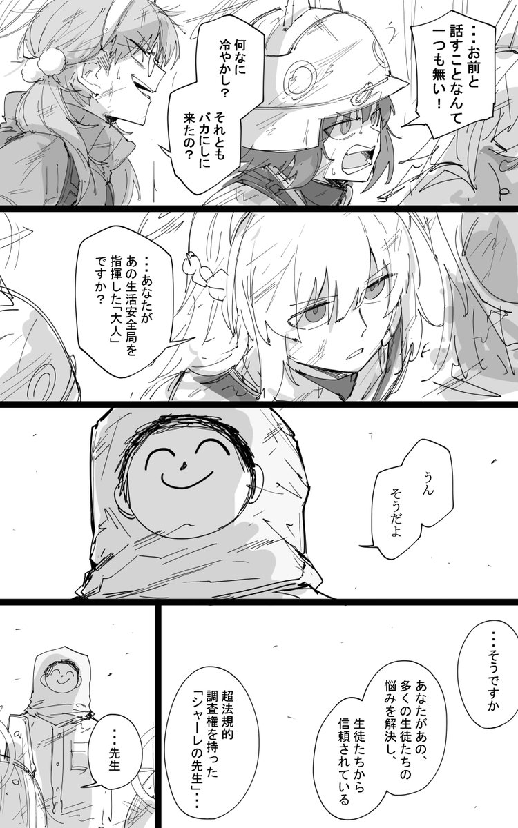 透き通るログ その13