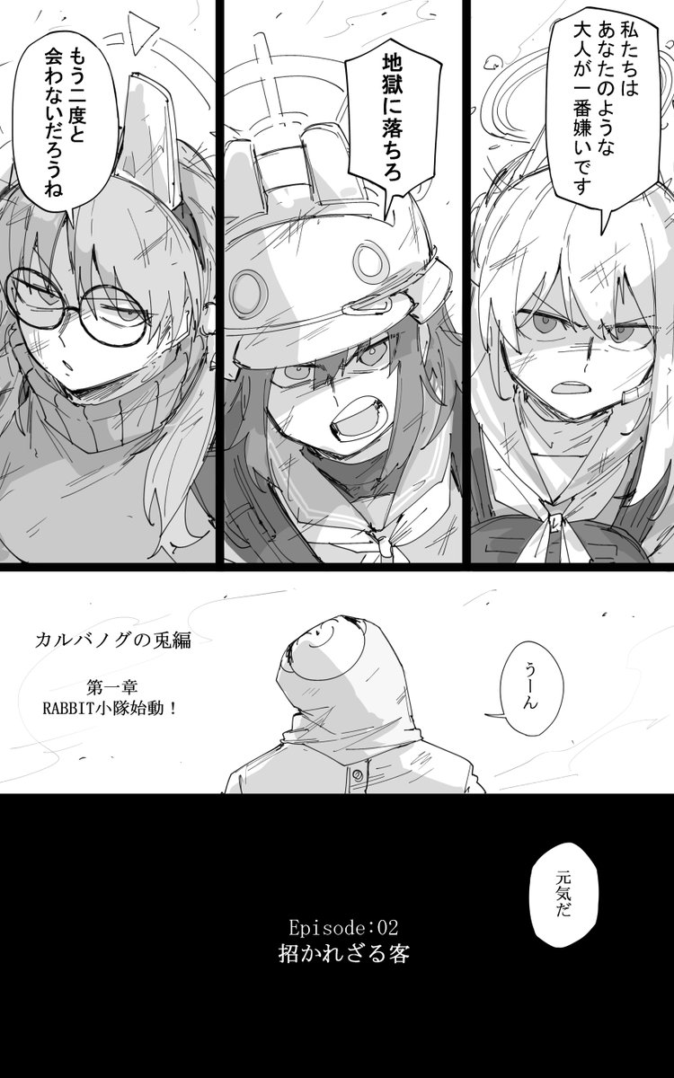 透き通るログ その13