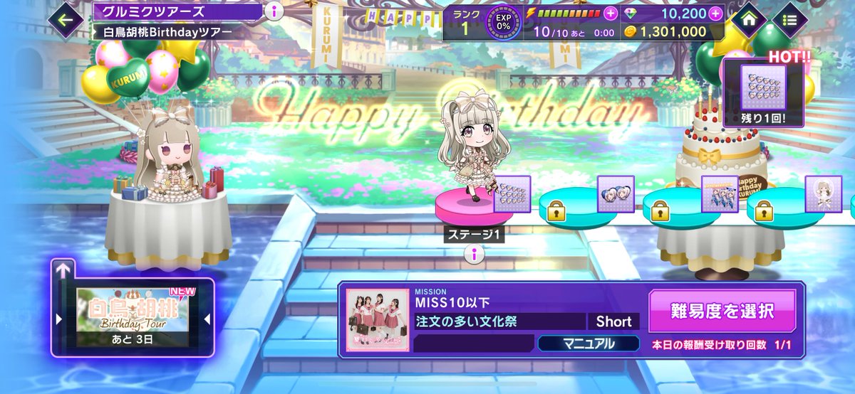 D4DJ Groovy Mix（ #グルミク ）公式 على X: 