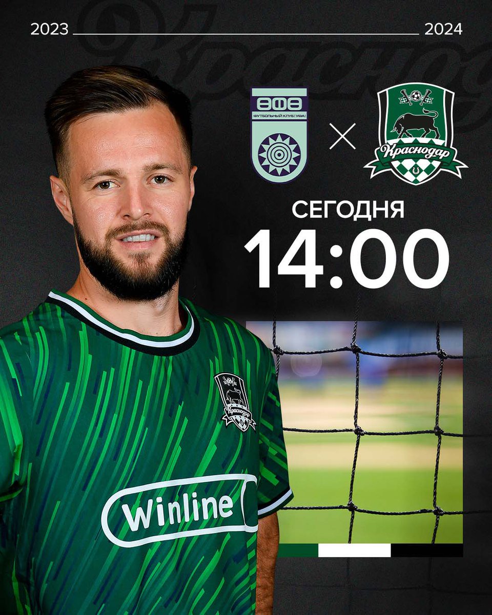 Перенесённый #ДеньМатча! 🙌

⚽ #УфаКраснодар2
🏆 LEON-Вторая лига | 14-й тур
📍 Уфа | Стадион «Нефтяник»
🗓 9 ноября | 14:00

🎥 Трансляция поединка 👇

◾VK Видео 

vk.com/video-13917491…
