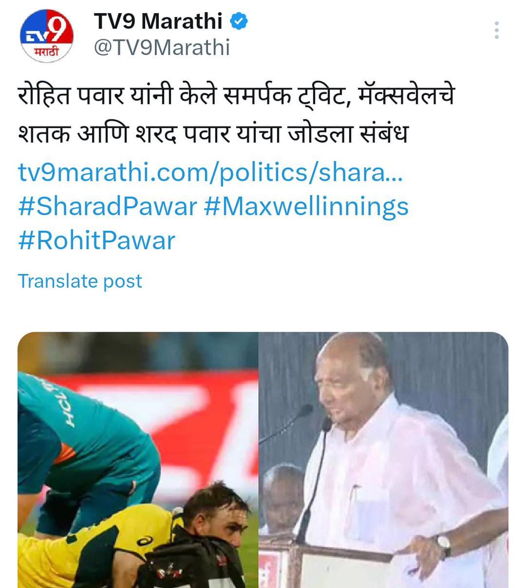BhatkhalkarA's tweet photo. शरद पवारांचा संबंध माजी पाक पंतप्रधान आणि माजी क्रीकेटपटू इम्रान खानशी जोडता येईल… https://t.co/VwX0rp7xLc