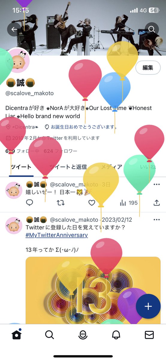 今年も風船が飛びました(´▽｀)🎈