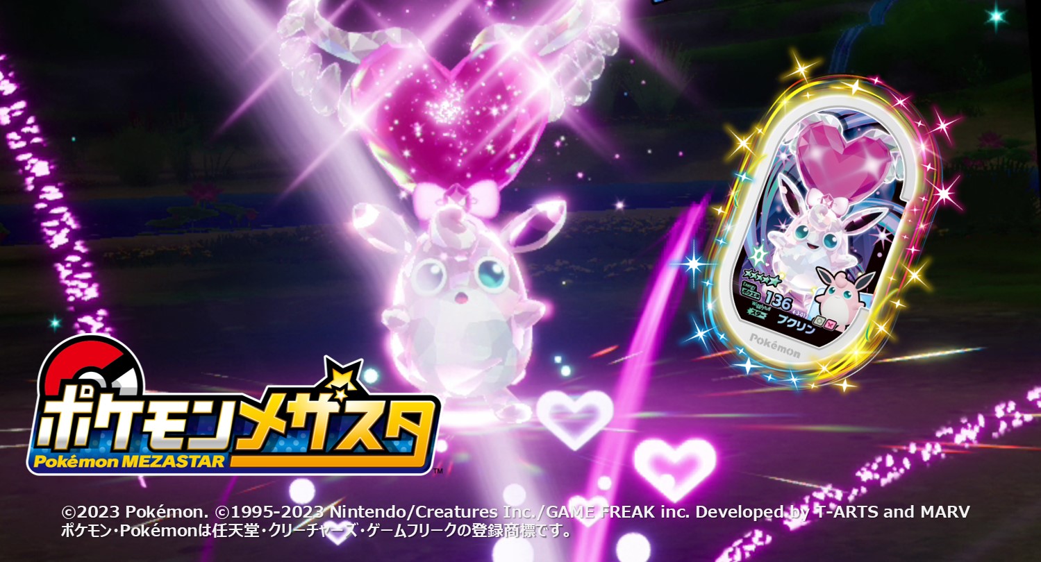 ポケモンフレンダ【公式】 on X: 