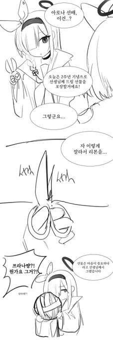 2주년 오메데토제 (1/2) 