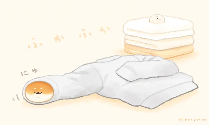 洗濯物 ふかふか