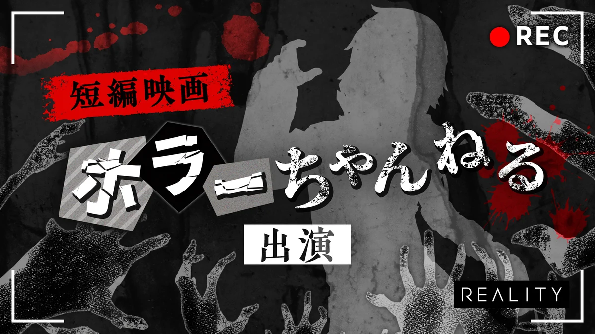 REALITY 公式 on X: 