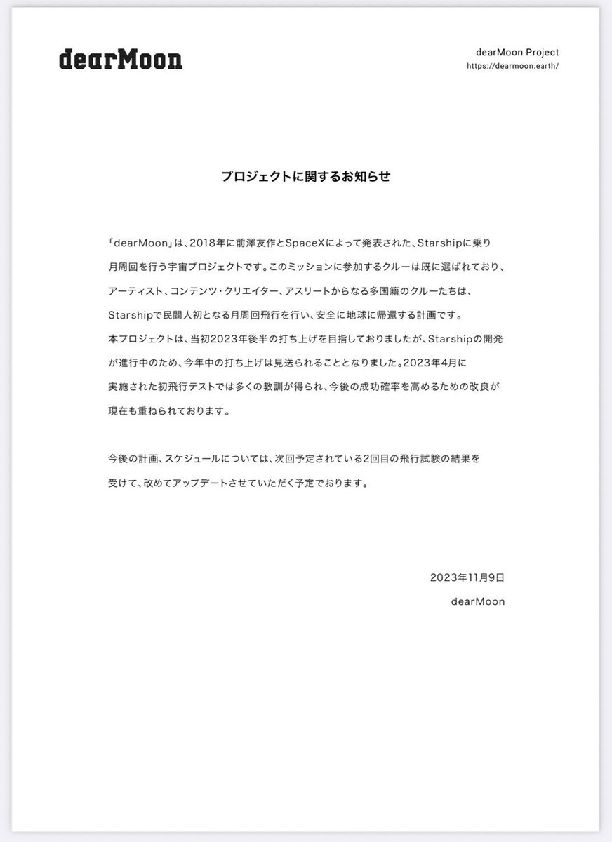 dearMoon tweet media