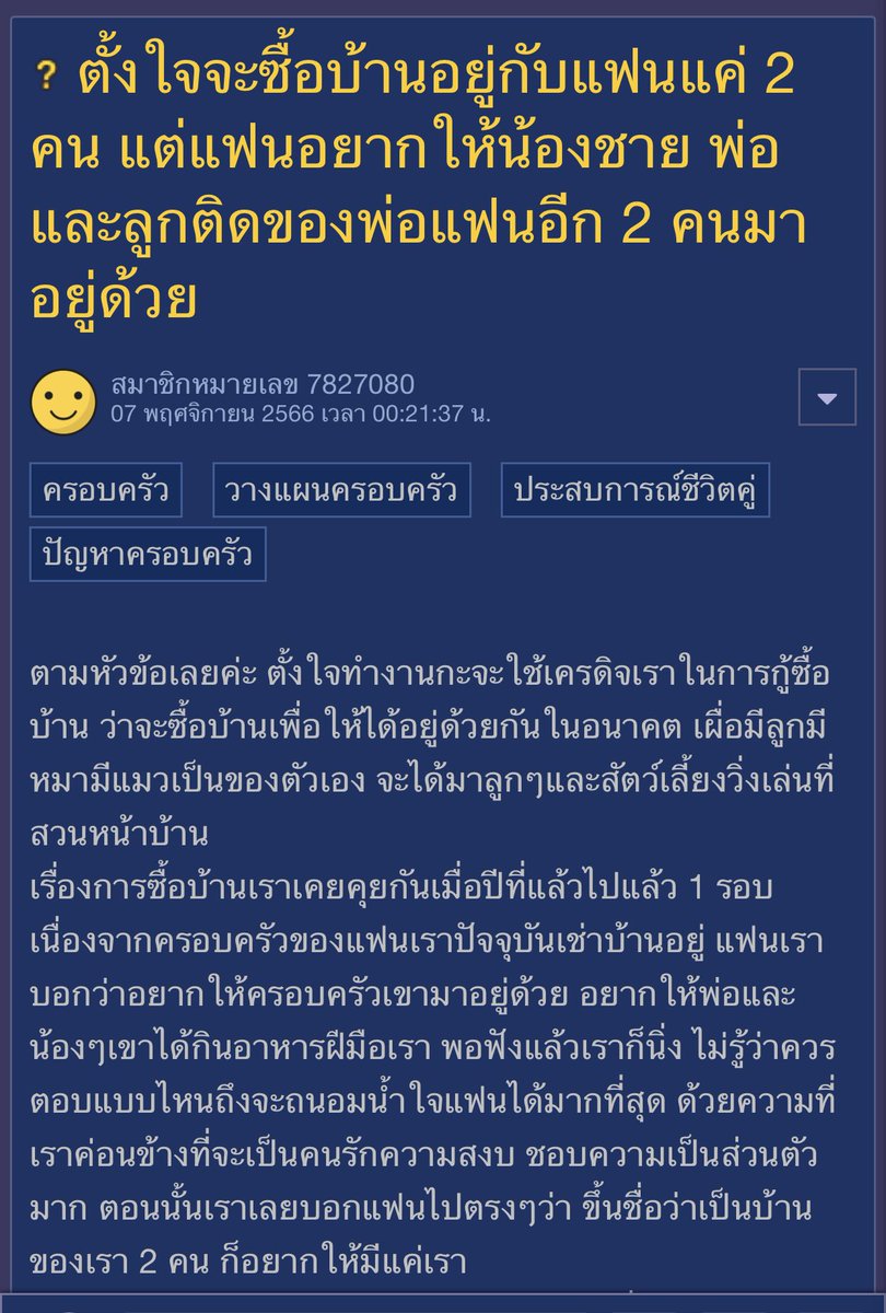 ซ้อขอเล่า tweet media