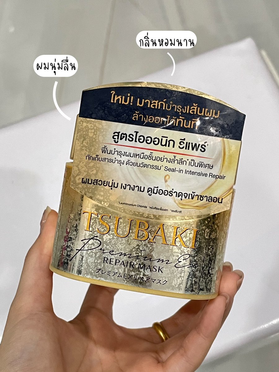 mychanita's tweet photo. 〰️ แชมพู
Elseve : https://t.co/96I7n3zHb3
Kerastase : https://t.co/YtJQczhQwm
Dercos : https://t.co/PZWmeTBPTL

〰️ treatment 
Tsubaki : https://t.co/SqTwnjI9SN

〰️ บำรุงต่างๆ
Go hair : https://t.co/FIpw7P0XCX
Kerastase spray : https://t.co/HGeuNjUWDZ
Kerastase serum : https://t.co/ZA2f02EtdV
Mise en scene : https://t.co/rOyEXnCOz4
Fairypai : https://t.co/DJU8v85Vkc
Oriental princess : https://t.co/ReSSAIM24F