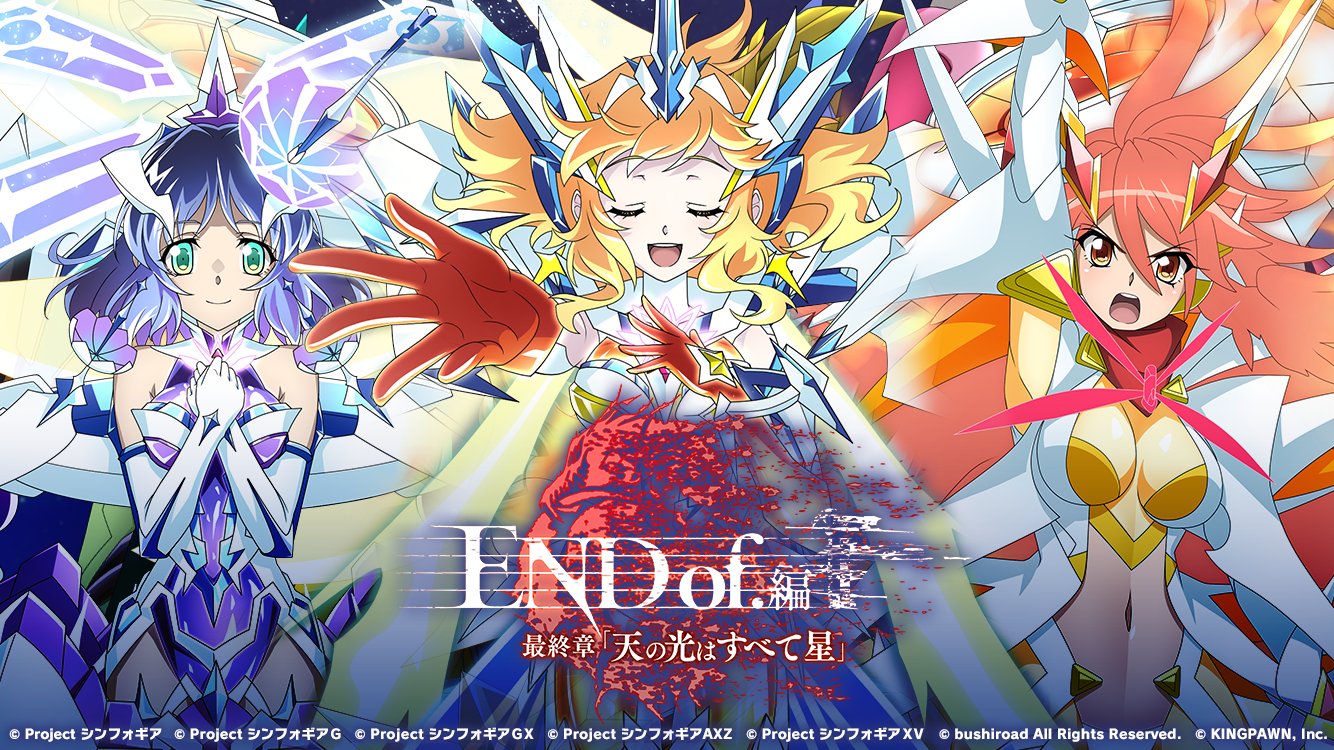 戦姫絶唱シンフォギアXD on X: 戦姫絶唱シンフォギアXD on X: