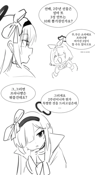 2주년 오메데토제 (2/2) 