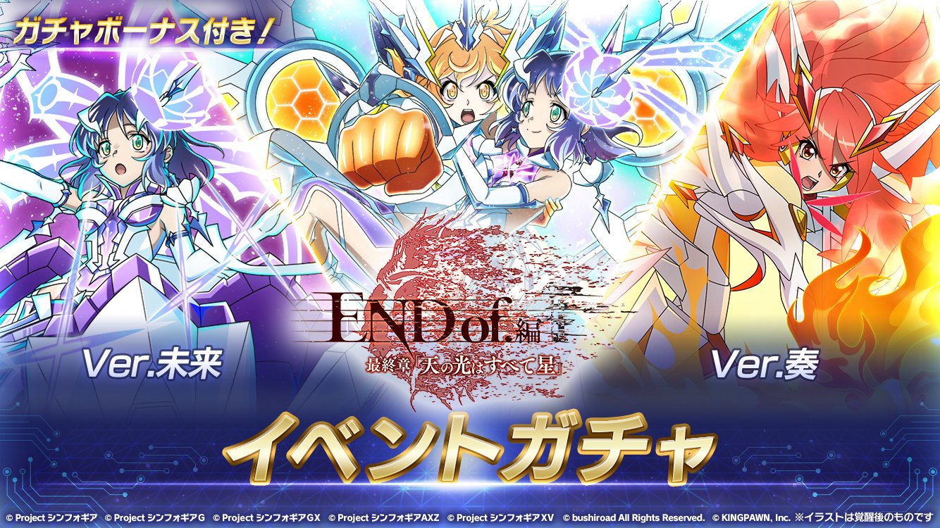 戦姫絶唱シンフォギアXD on X: 戦姫絶唱シンフォギアXD on X: