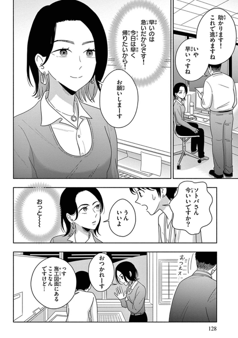 コミックス発売日に絶対買って帰りたい会社員が死にかける話 1 #光の箱