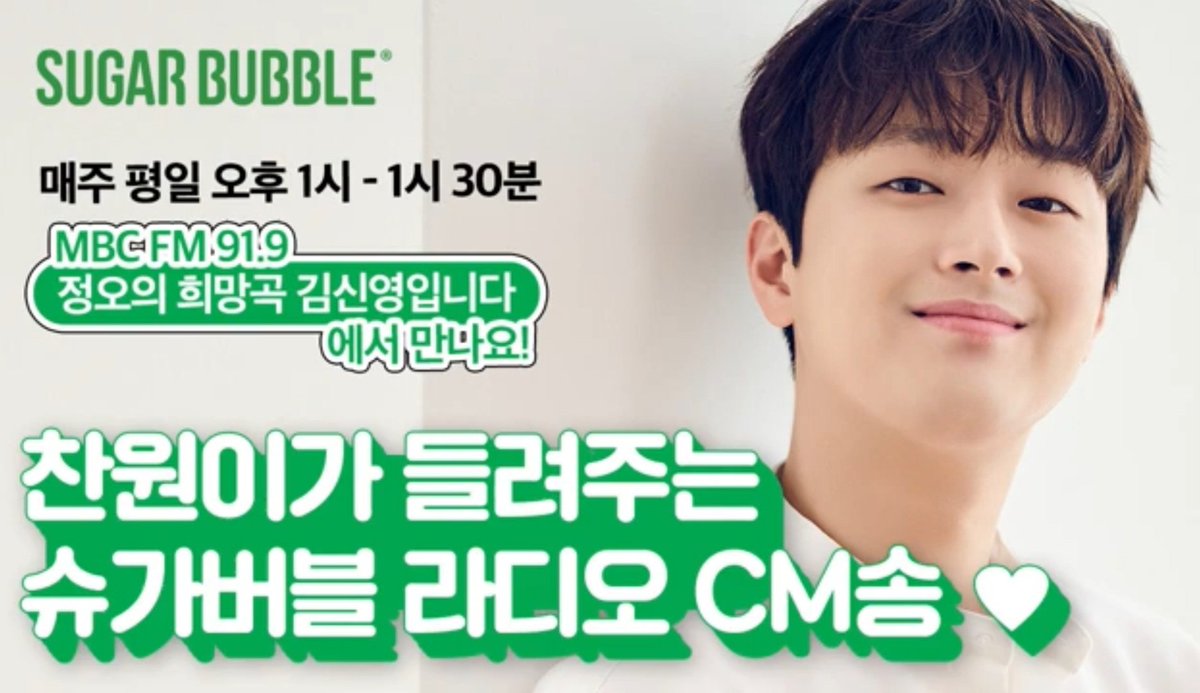 chanforever1101's tweet photo. 청국장보이스 🫧🧼 녹는다
#이찬원 #슈가버블 #sugarbubble
https://t.co/89YRfV3v7g https://t.co/MwlPanPHBL