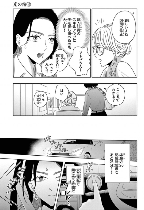 3 衿沢世衣子🍉新装版うちのクラス&続編2年生発売中! さんのマンガ ツイコミ(仮)