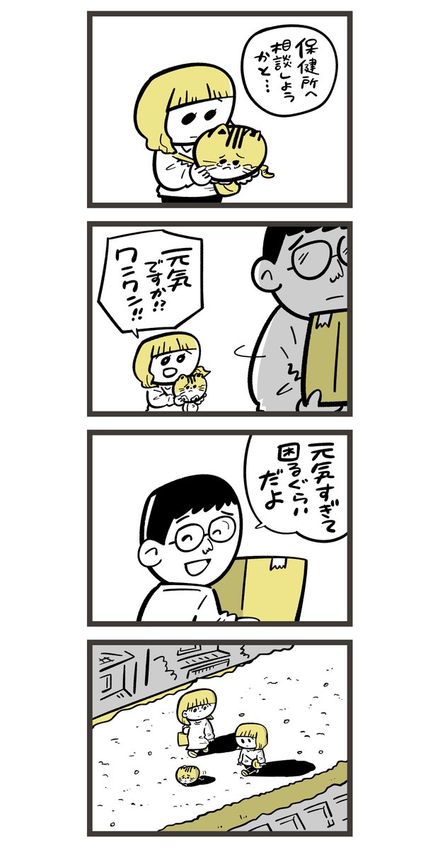 #まるねこププ その7  「ワンワンは!?」