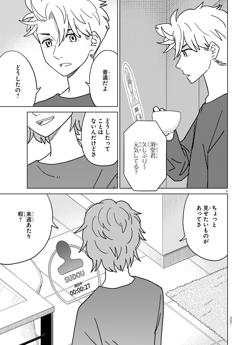 AIの遺電子』公式アカウント@アニメ絶賛配信中! (@ai_no_idenshi) / X
