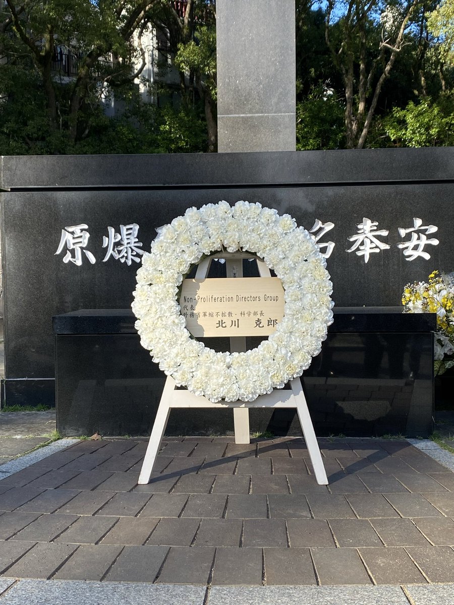 A visit with the #G7 Non-proliferation group to #Nagasaki’s monument and atomic museum made a lasting impression