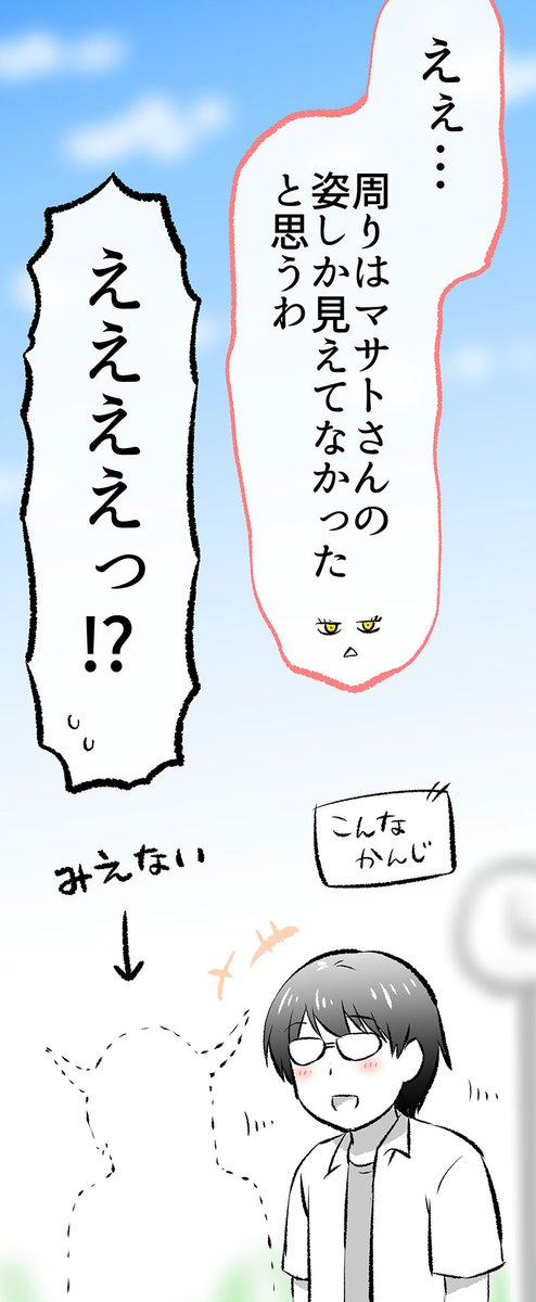 「あくまさん」とデートすることになったけど…?(3/3)  では今回のデートはどうなるの…⁉  ※つづきは本日配信のこちらから無料で読めます✨↓ 