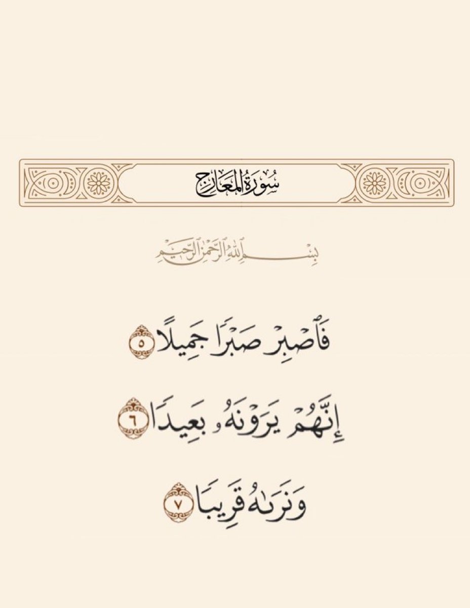 لأجلك قمرا🤍 tweet media