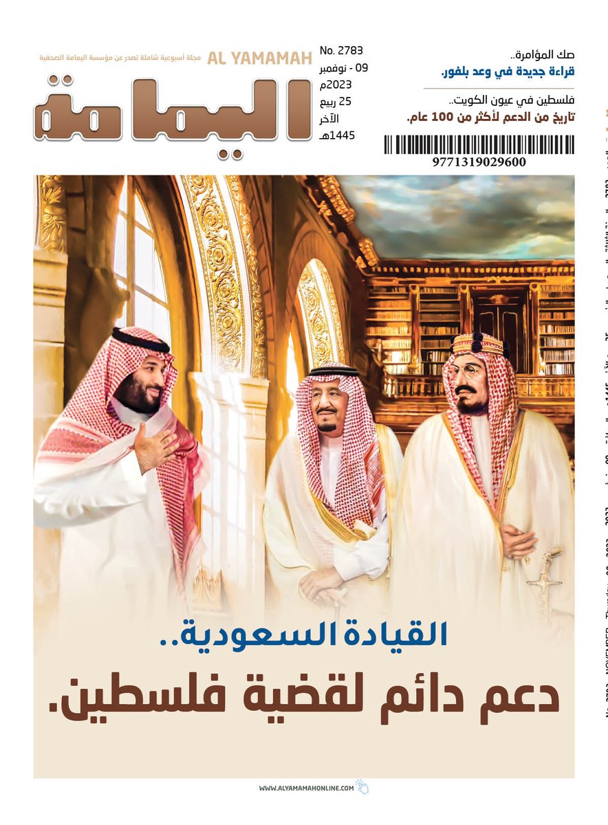 مجلة اليمامة tweet media