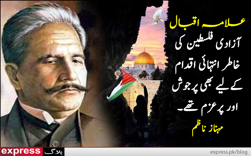ExpressBlog1's tweet photo. فلسطین میں حق و باطل کا جو معرکہ گرم ہے اس میں وہی روح کار فرما ہے جو ہمیں اقبال کے پیغام میں ملتی ہے۔

مکمل بلاگ اس لنک سے پڑھیے:
https://t.co/ureJsZ78BC

#ExpressBlog #allamaiqbal #IqbalDay #Palestine #طوفان_الأقصى https://t.co/V1edVgbHPy