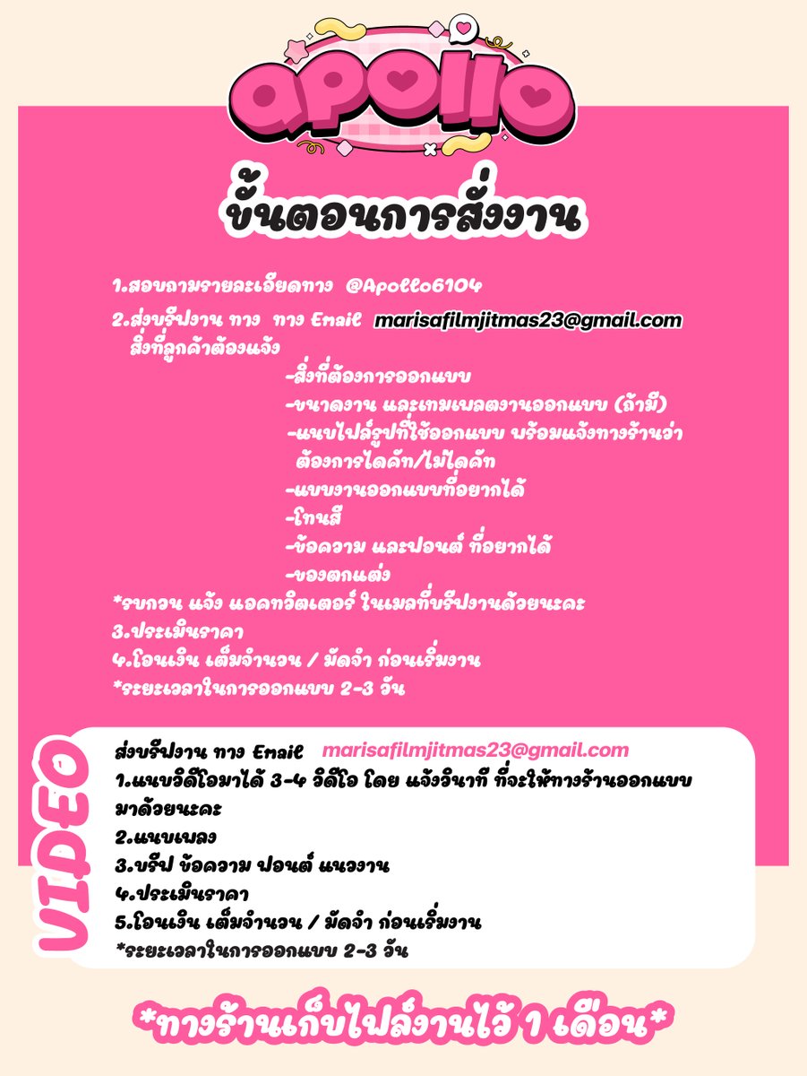 Apolloรับออกแบบ tweet media