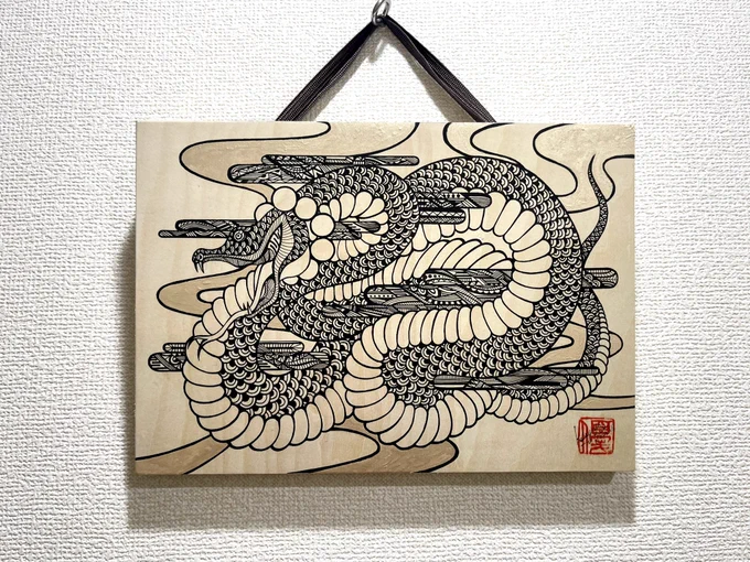 ご依頼の蛇神。  #小林優太 #画家 #絵 #ペン画 #art #artwork #絵かきさんと繋がりたい #絵柄が好きっていう人にフォローされたい