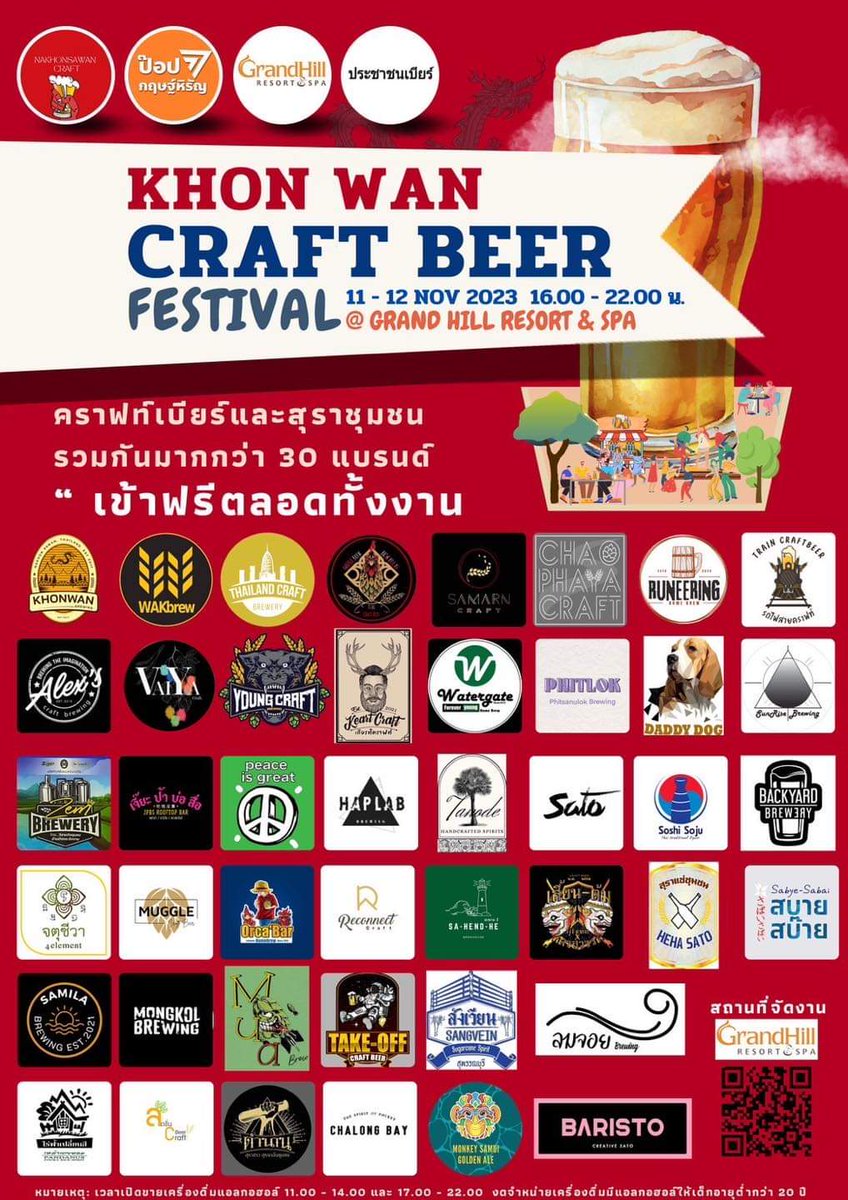 MFP_NSN's tweet photo. 📢ขอแนะนำ บีเวอร์ กับกิจกรรมในครั้งนี้ จากส่วนหนึ่ง ... ทั้งเบียร์คราฟ และสุราชุมชน บูธอาหารอีกมากมาย ... ครับ
📌11-12 พฤศจิกายน 2566 กับเทศกาลของคนคอ 🍺นครสวรรค์ สามารถดูรายละเอียดได้ที่นี่ https://t.co/eEaw2ewqRM…
สถานที่จัด
https://t.co/RgejCA0C0B https://t.co/mjskGqNwrm