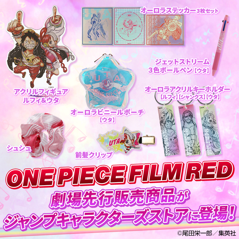 🎥『ONE PIECE FILM RED』 ＼ 劇場先行販売商品がジャンプ