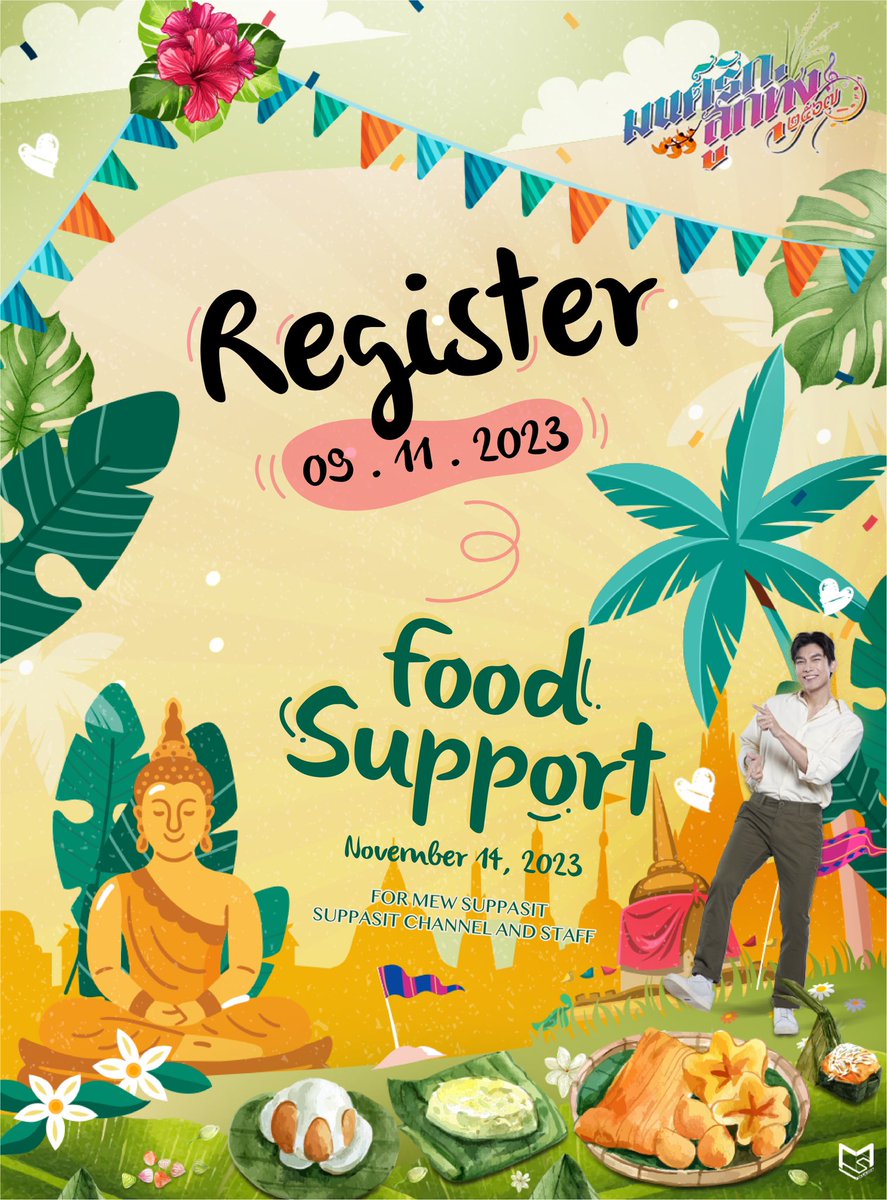 MewsuppasitTH's tweet photo. ประกาศ ลิ้งลงทะเบียนสำหรับผู้ที่ต้องการส่ง Food Support วันที่ 14.11.2023 นะคะ

📍https://t.co/GR47SMY62k

กรอกข้อมูลและอ่านรายละเอียดให้ครบถ้วนสมบูรณ์นะคะ 🥰

@MSuppasit
#MewSuppasit
#มิวศุภศิษฏ์ https://t.co/FeMwKX0fXw