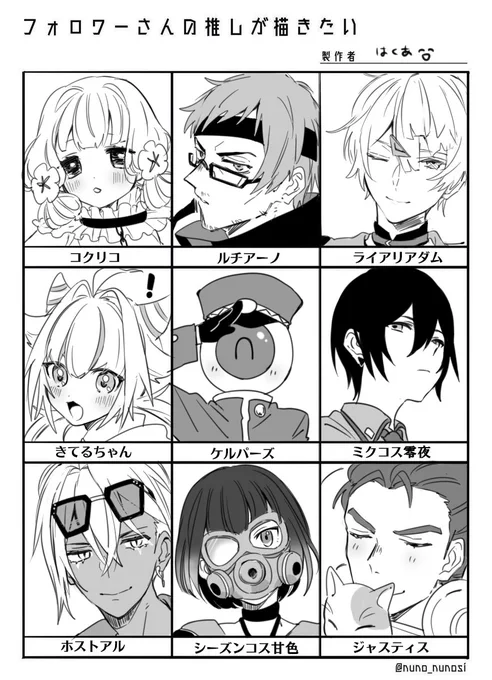 #フォロワーさんの推しが描きたい 
リクエストありがとうございました🎶 