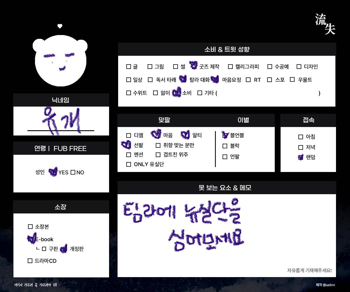 AyoudogB's tweet photo. #유실트친소

누실단 인사드립니다 =͟͟͞͞(งꏿ᷅॓৺ꏿ᷄॔)ง⁼³₌₃
절대 우진 서주 강경 좌우 고정 https://t.co/HMzm7gag3X