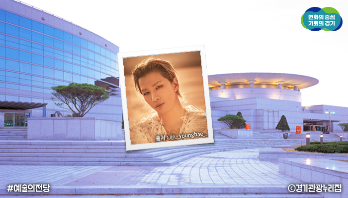 ggholic's tweet photo. #빅뱅 #태양 #BIGBANG

감미로운 음색의 소유자!
빅뱅의 태양이 경기도 #의정부시 출생이라는 사실, 알고 계셨나요?

태양의 목소리만큼
매력적인 의정부시의 명소들을 소개해 드립니다.🤗

📌 예술의전당
📌 부대찌개거리
📌 음악도서관
📌 아일랜드캐슬 https://t.co/cV5Rk3LFVy
