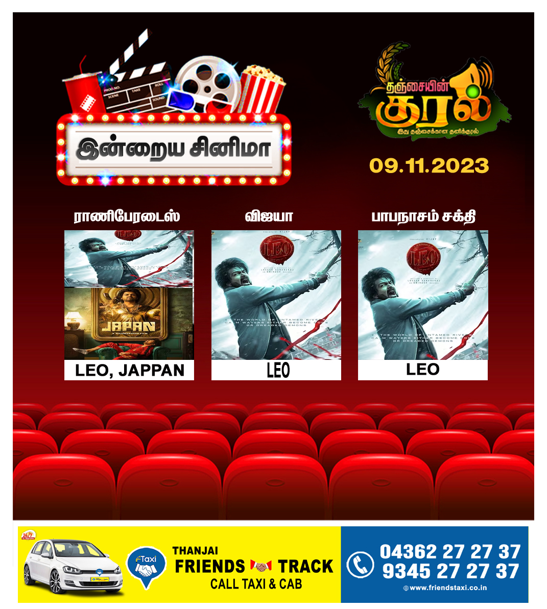 VoiceUp_TheNews's tweet photo. தஞ்சையில் இன்றைய சினிமா 09/11/2023 !!

#Thanjavur #Cinema #TamilCinema #ThanjavurMovies #ThanjavurCinema #Ajith #Vijay #Simbhu #Dhanush #Rajini #SK #Sivakarthikeyan #KamalHaasan #Surya #Karthik #Vikram #VijaySethupathi #GVcomplex #Raniparadise #VijayTheatre https://t.co/Wo7JcKOd4D