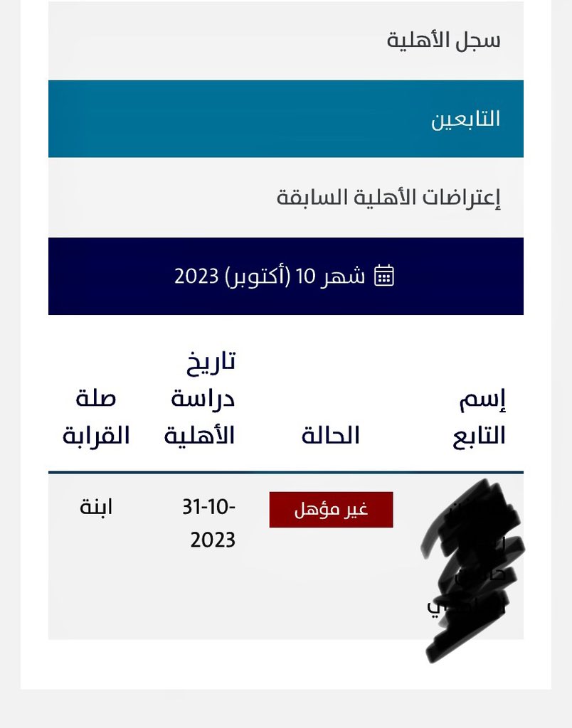 dodoz56741582's tweet photo. @citizenaccount ليش تم حذف التابع علما انها طالبه وعمرها 22 سنه ويتيمه وحتى الضمان تم حذفها اش السالفه متفقين انتم والا الالية الحين تحذفون سوا من كل البرامج دون مراعاة اوضاع الناس المحتاجة اهم شي احذف بدون سابق انذار !! https://t.co/S7BR2znyNu