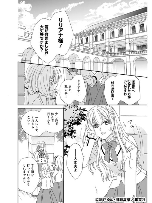 ハードモードな悪役令嬢に転生しましたが生き延びて世界を救い
