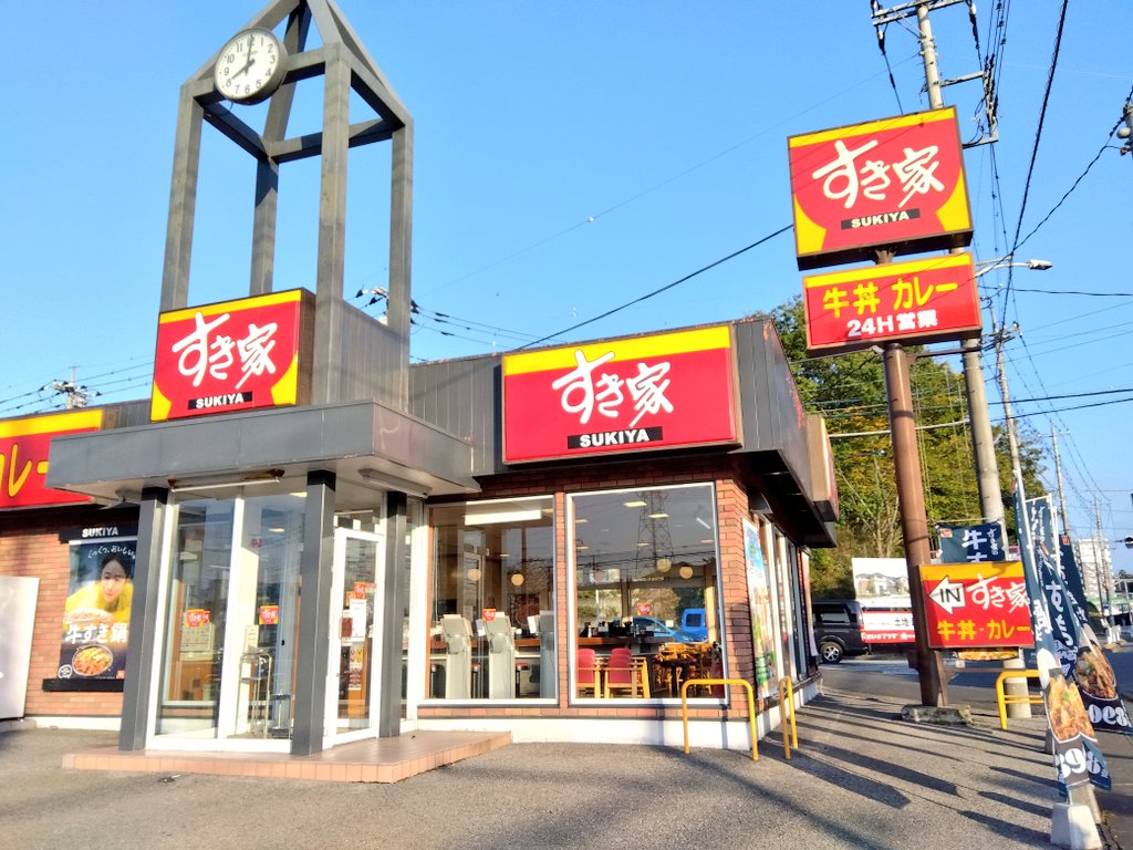 nmaiyasan's tweet photo. 2023年11月19日閉店😭😭😭

すき家 戸祭店
栃木県宇都宮市戸祭町３００１−１ https://t.co/8y6pvixTo4