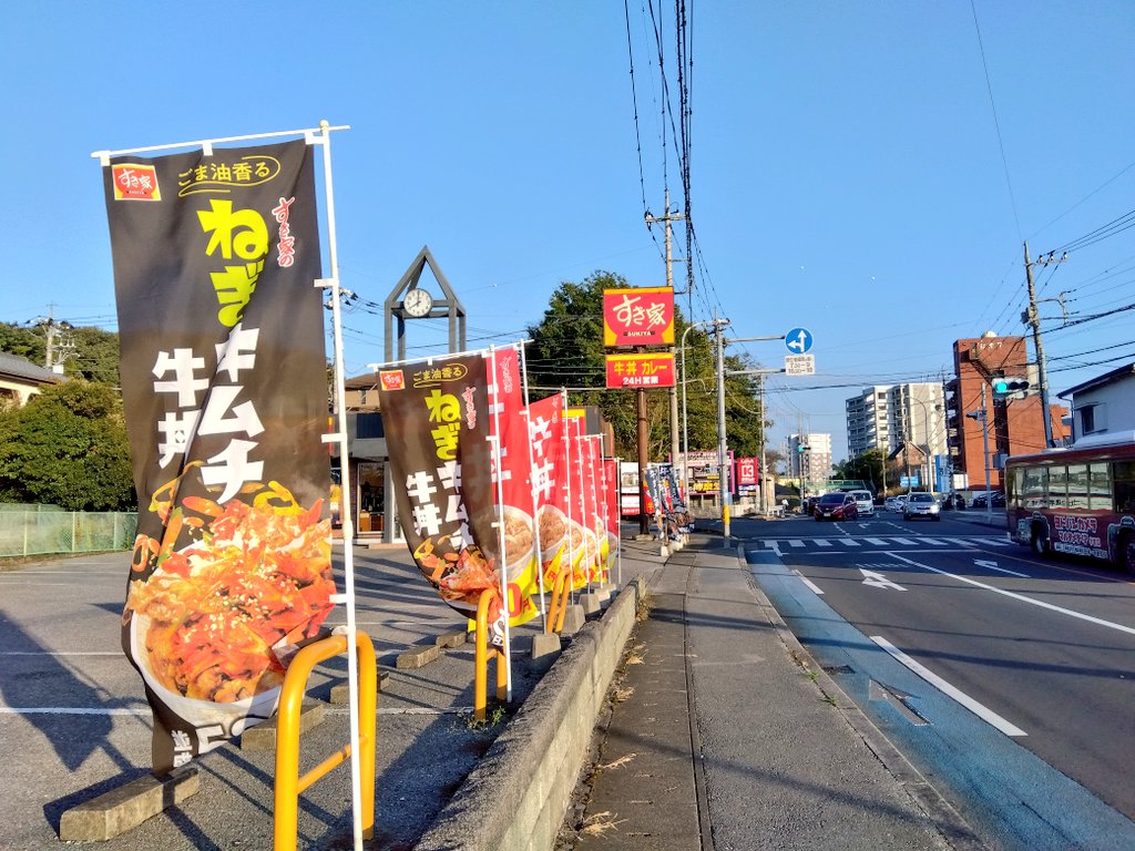 nmaiyasan's tweet photo. 2023年11月19日閉店😭😭😭

すき家 戸祭店
栃木県宇都宮市戸祭町３００１−１ https://t.co/8y6pvixTo4