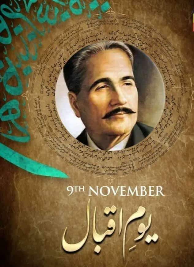 یوم اقبال
وہ پتھروں سے مانگتے ہے اپنی مرادے اقبال 
ہم ان کے امتی ہیں جن کو دیکھ کر پتھر بھی کلمہ پڑھتے ہیں ❤
#9November