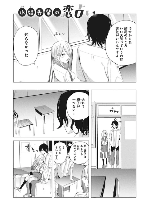 学校とセ●クスする① 