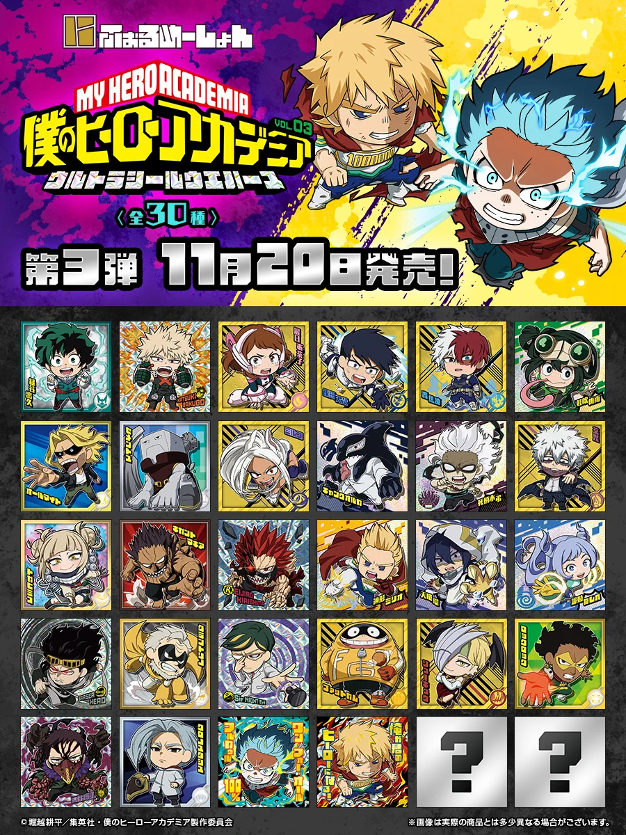 僕のヒーローアカデミア　ウエハース　シール F-eW0R2bwAAtjc9?format=webp&