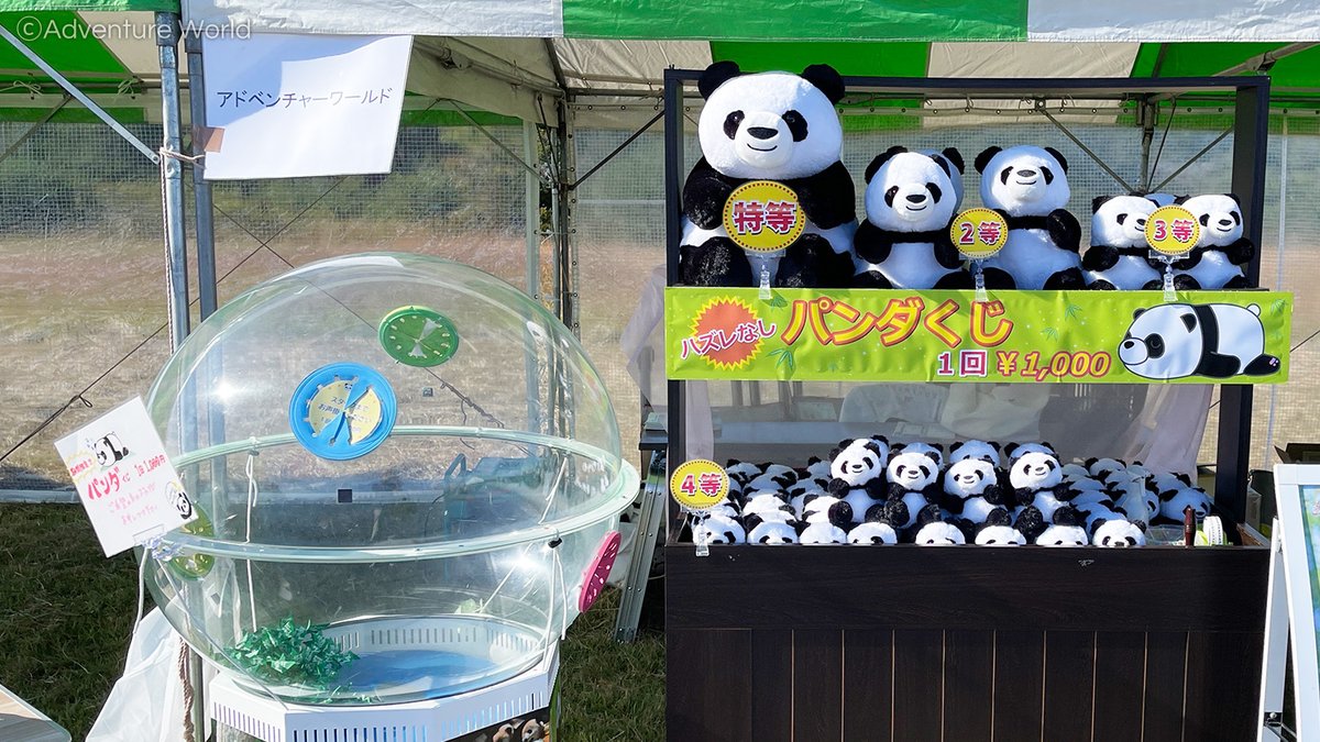 11/12に南紀白浜空港旧滑走路にて開催される「南紀白浜イタフラ