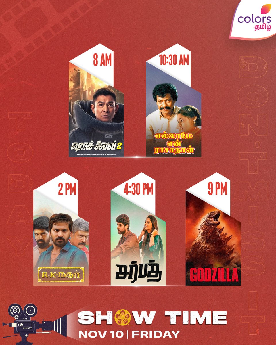 ColorsTvTamil's tweet photo. #TodayShow | மக்களே இன்னைக்கு தரமான படங்கள் இருக்கு.! 🍿😍
👉 8 AM - #ShockWave2
👉 10:30 AM - #ElamaeyEnRasathan
👉 2 PM - #RKNagar
👉 4:30 PM - #Sarbath
👉 9 PM - #Godzilla
Don’t miss it on #ColorsTamil 💥
#RajKiran #Vaibhav #Kathir #Sangeetha https://t.co/nYYSPZK6Oi