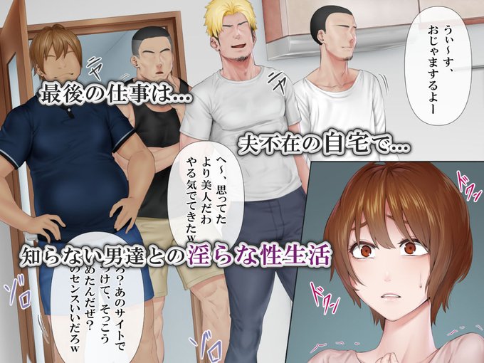 ✨✨【辱め】関連作品30%OFF✨✨
「ショートカット美人妻をメチャクチャにしたい!」という欲望がある方にはぶち刺さる作品だと思います😊 